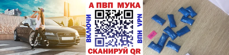 где купить наркотик  Певек  A PVP Crystall 