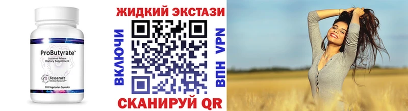 БУТИРАТ 1.4BDO купить Певек