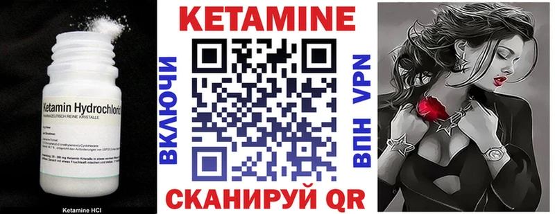 Кетамин ketamine  Певек 