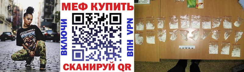 Меф кристаллы купить закладку блэк спрут сайт Певек