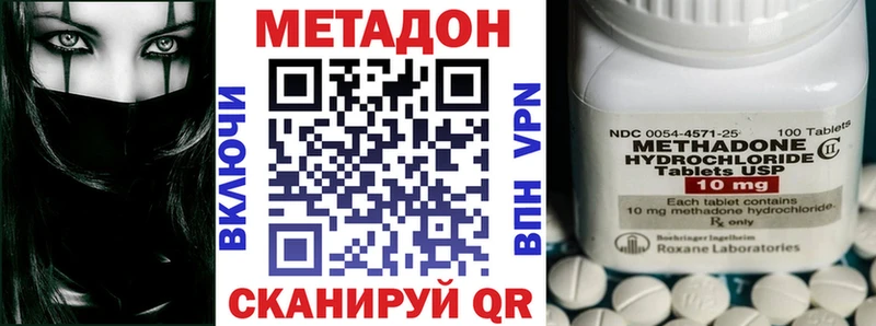 МЕТАДОН methadone  ссылка на мегу зеркало  Певек 