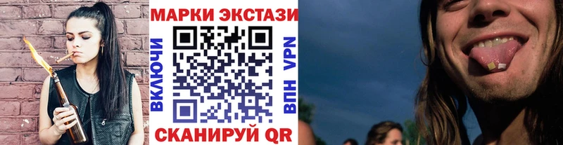 Наркотические марки 1,8мг  Певек 